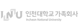 인천대학교가족회사